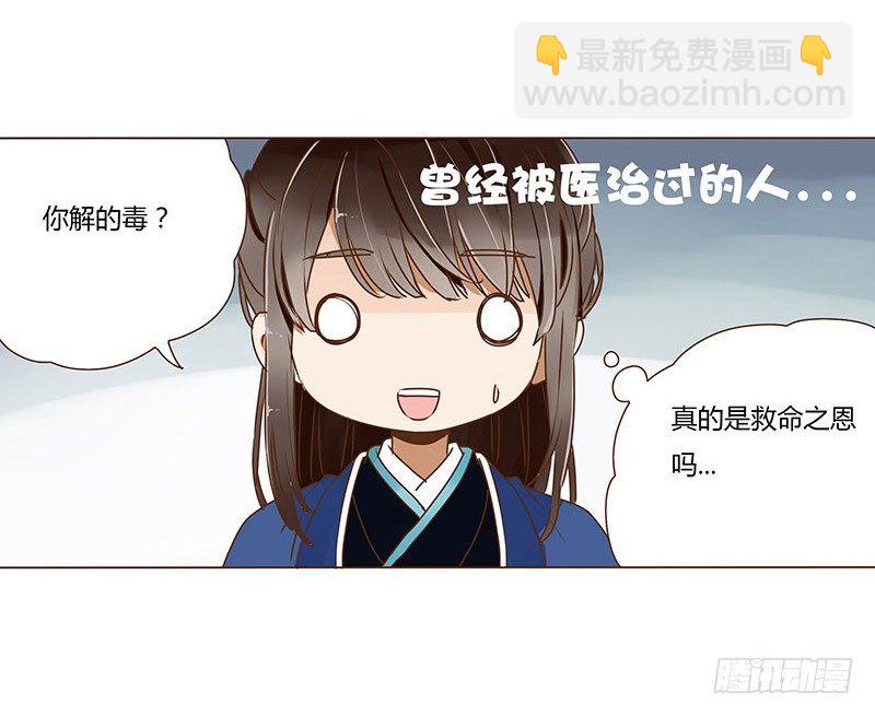 十八章 醋意？(1/2)-第18话