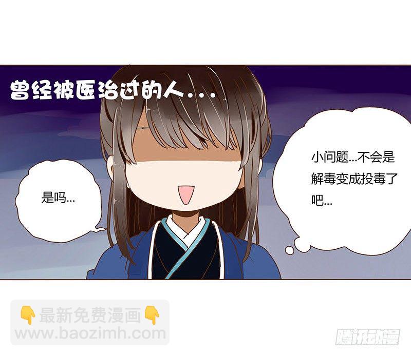 十八章 醋意？(1/2)-第18话