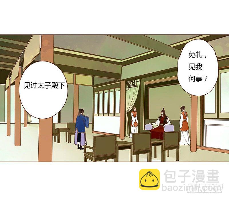 十八章 醋意？(1/2)-第18话