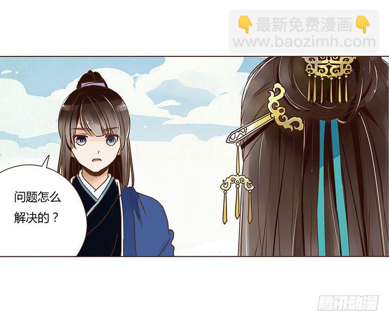 十八章 醋意？(1/2)-第18话