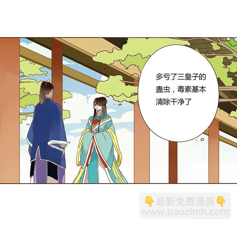 十八章 醋意？(1/2)-第18话