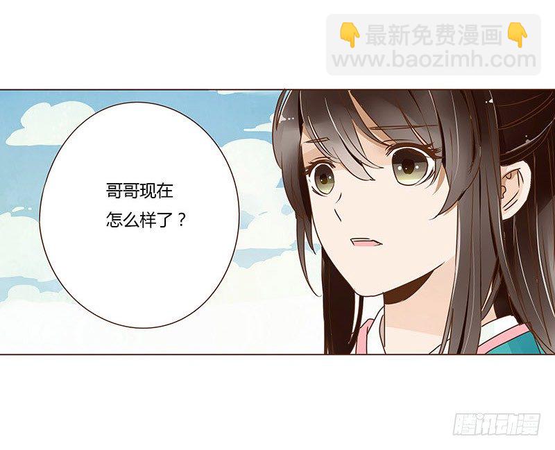 十八章 醋意？(1/2)-第18话