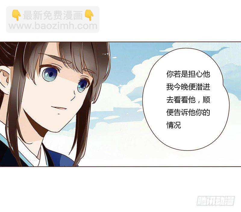 十八章 醋意？(1/2)-第18话
