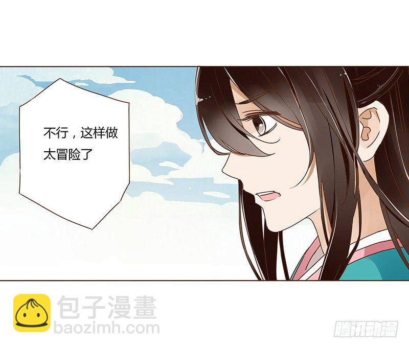 十八章 醋意？(1/2)-第18话