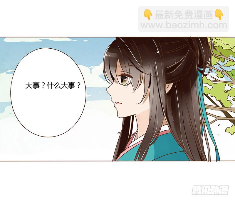 十八章 醋意？(1/2)-第18话