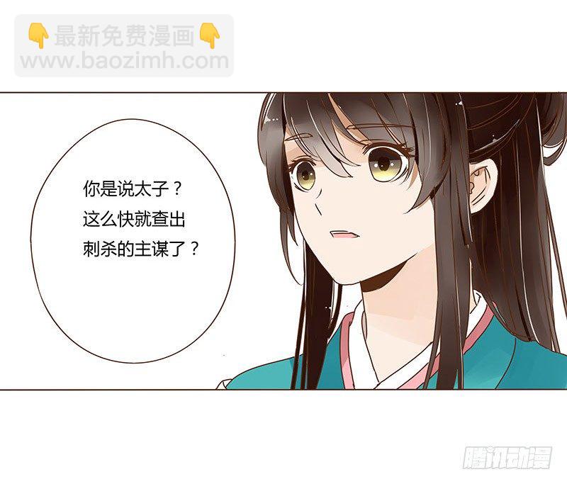 十八章 醋意？(1/2)-第18话