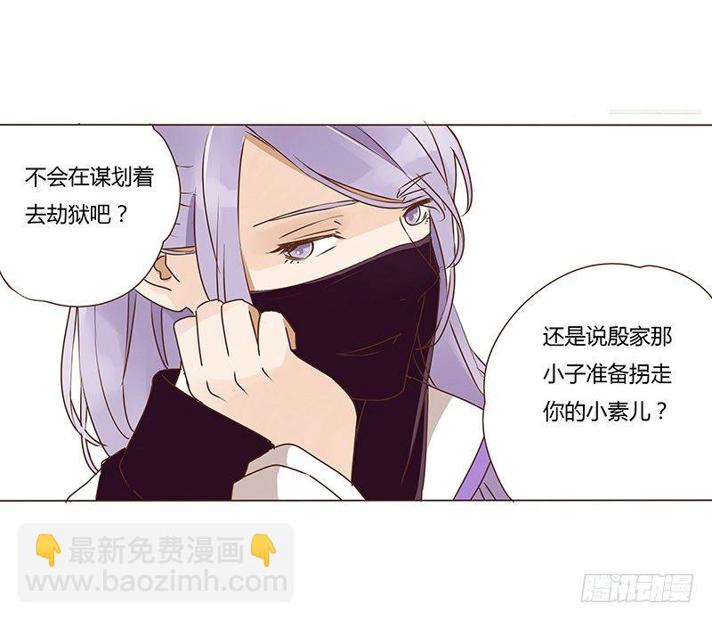 十八章 醋意？(1/2)-第18话