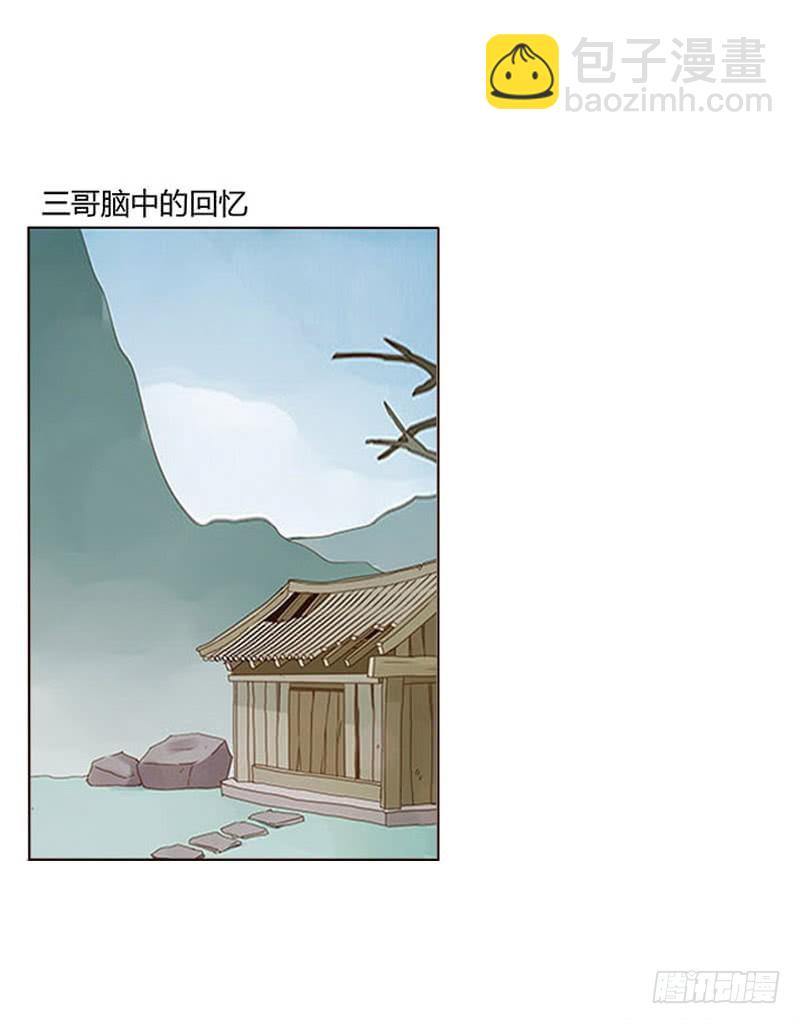 一六四章 三哥的遭遇(1/2)-第186话
