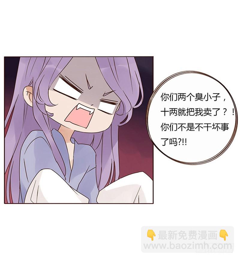 一六四章 三哥的遭遇(1/2)-第186话