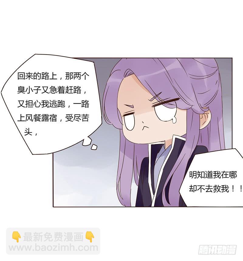 一六四章 三哥的遭遇(1/2)-第186话