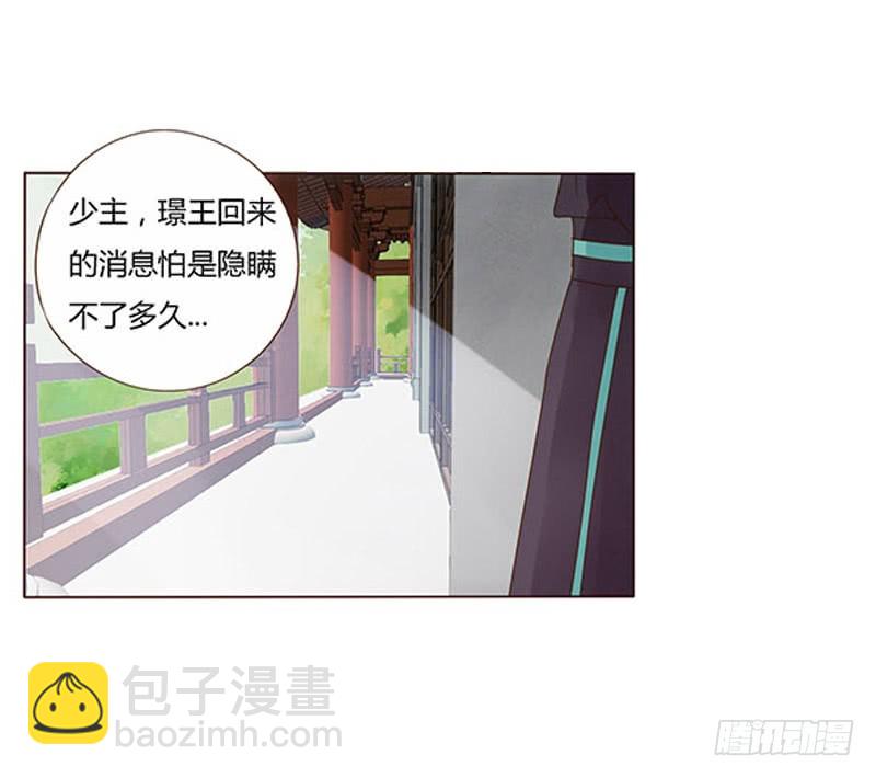 一六六章 阴谋2-第188话