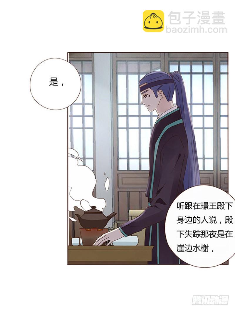 一六六章 阴谋2-第188话