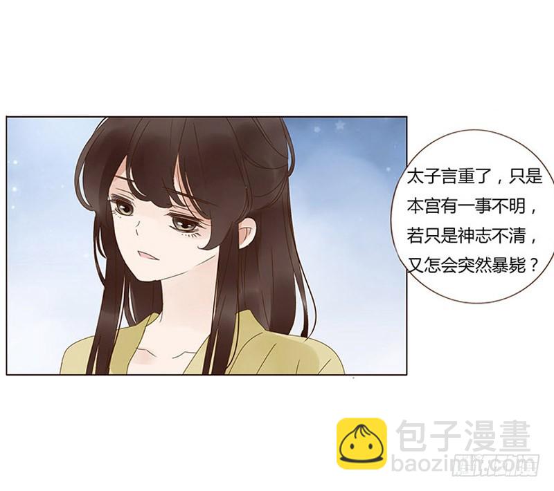 一六八章 化解(1/2)-第190话