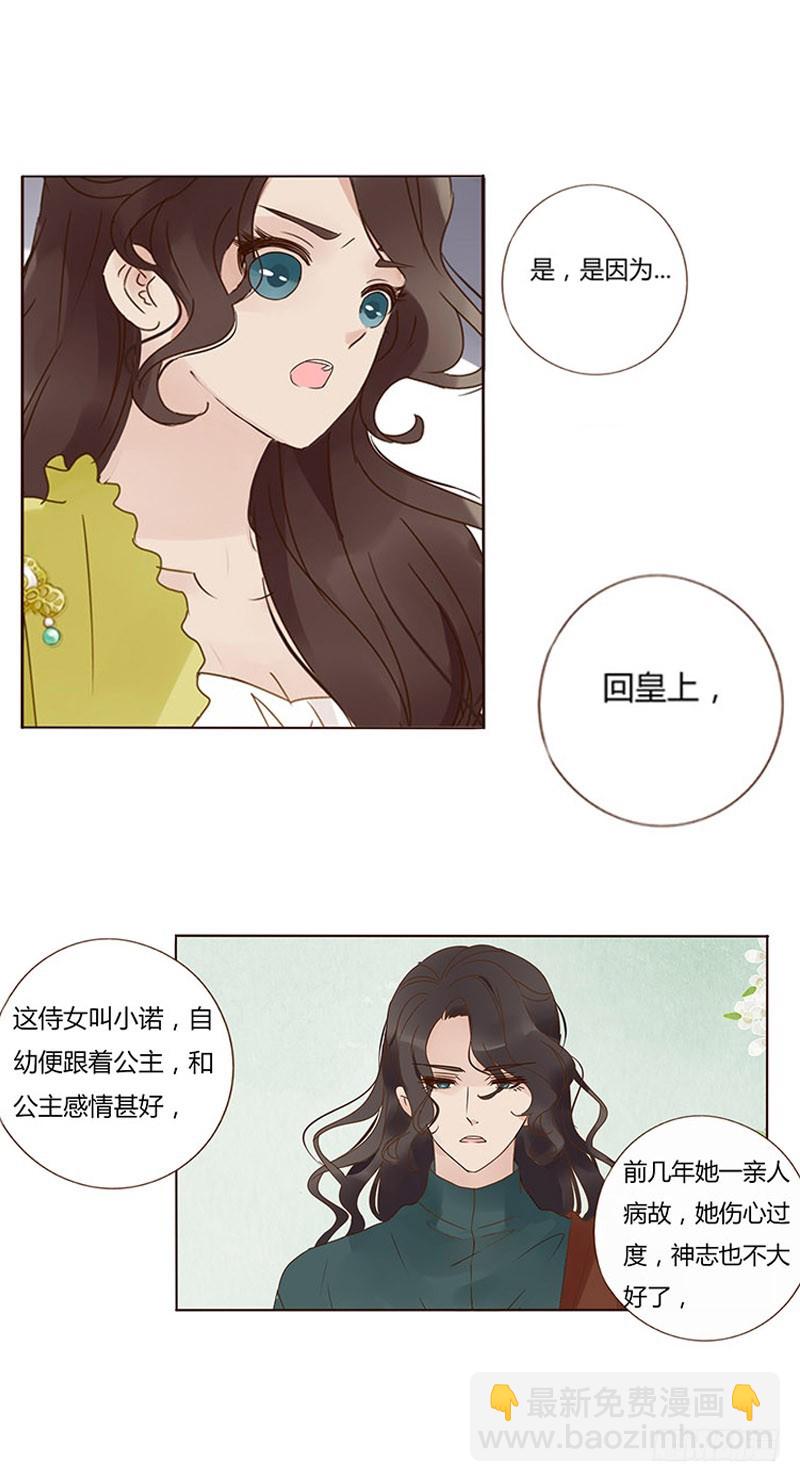 一六八章 化解(1/2)-第190话