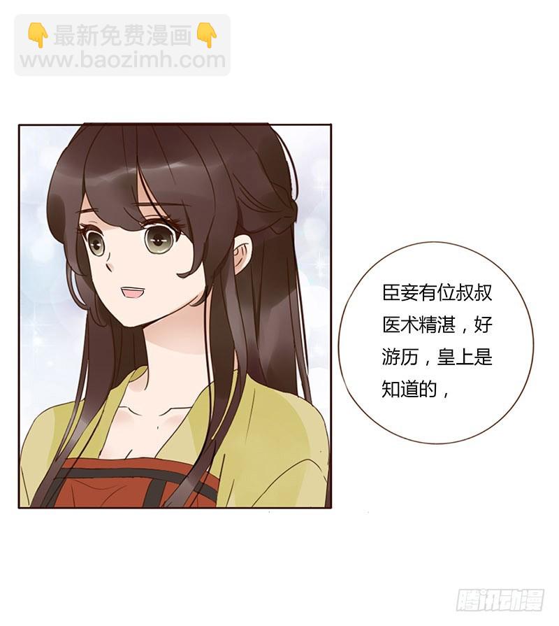 一六八章 化解(1/2)-第190话