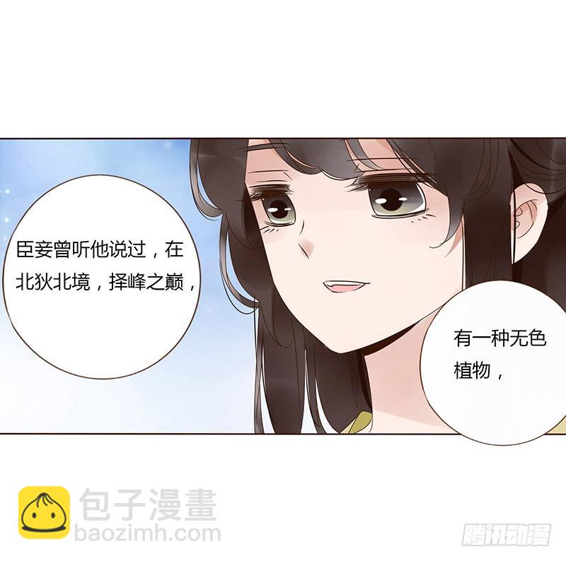 一六八章 化解(1/2)-第190话