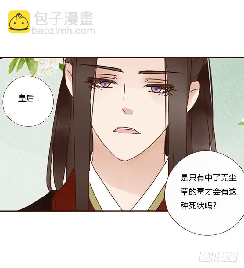 一六八章 化解(1/2)-第190话