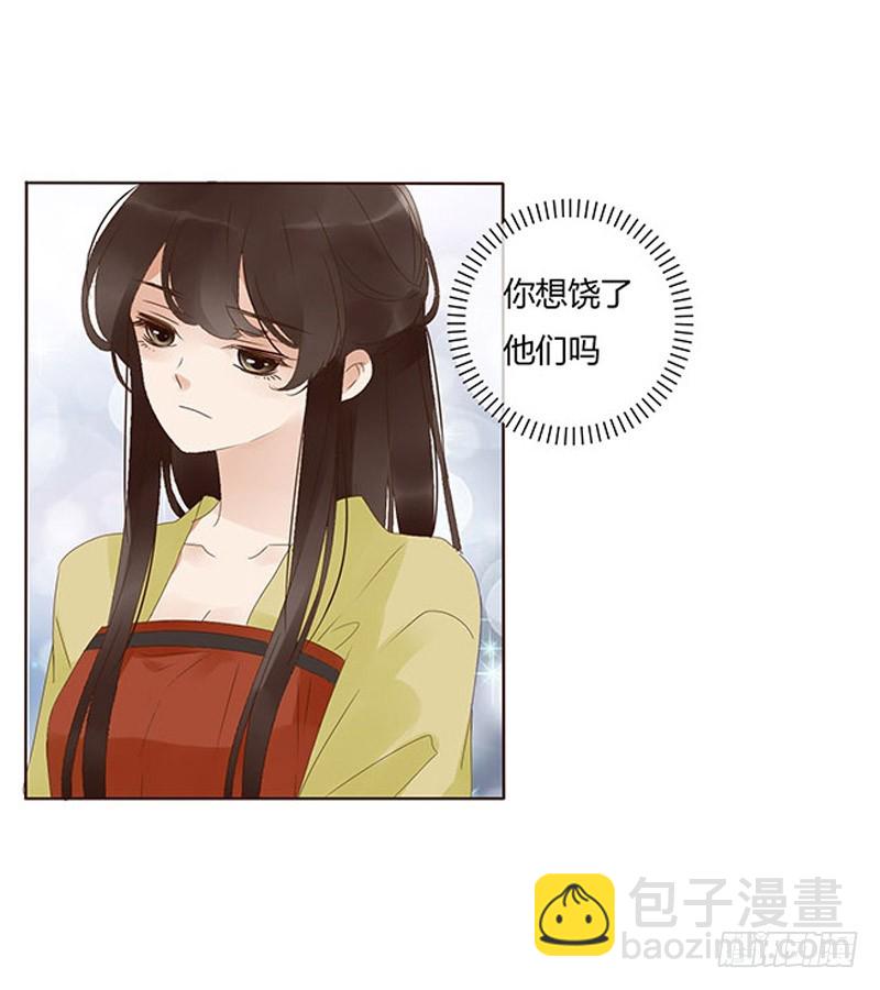 一六八章 化解(1/2)-第190话