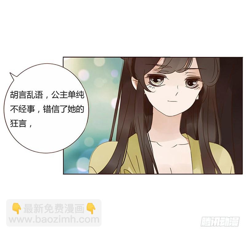 一六八章 化解(1/2)-第190话