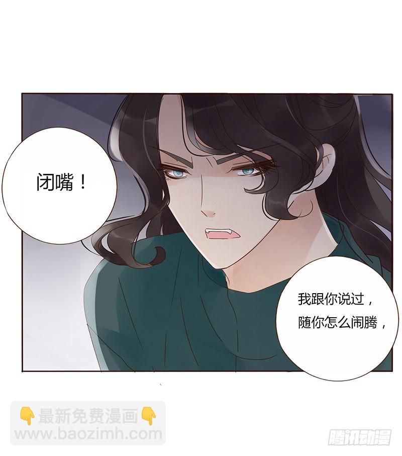 一六八章 化解(1/2)-第190话