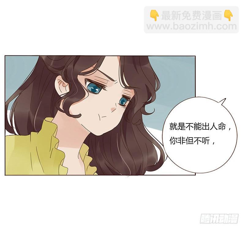 一六八章 化解(1/2)-第190话