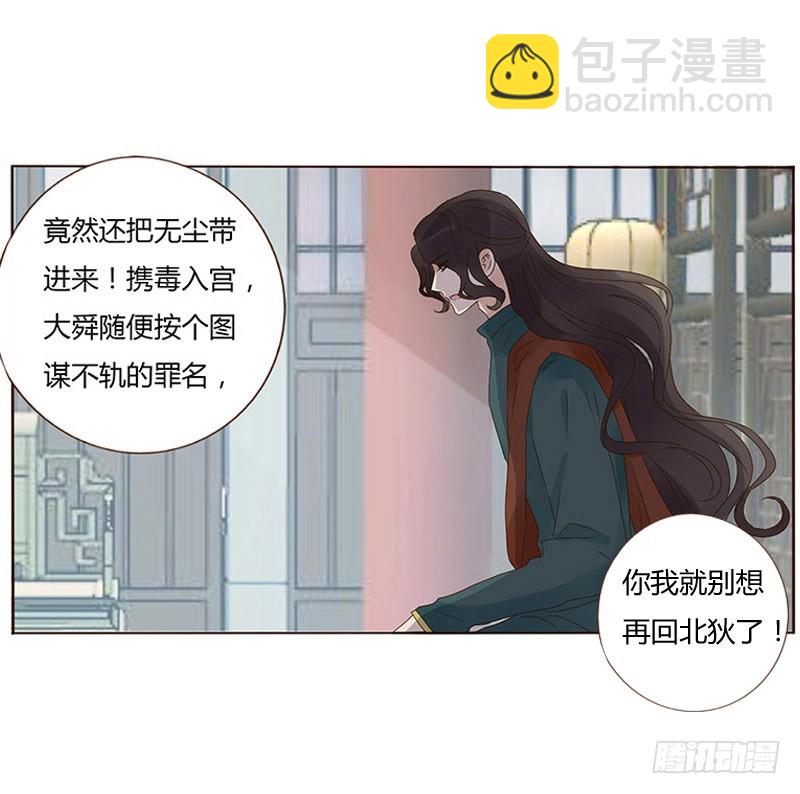 一六八章 化解(1/2)-第190话