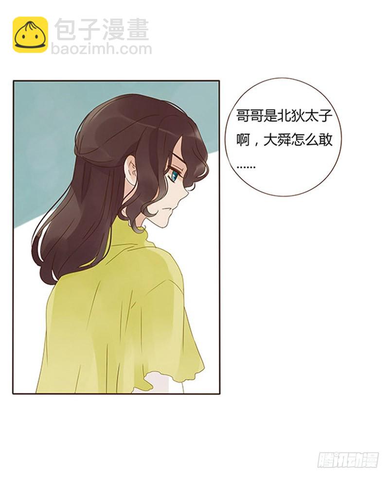 一六八章 化解(1/2)-第190话