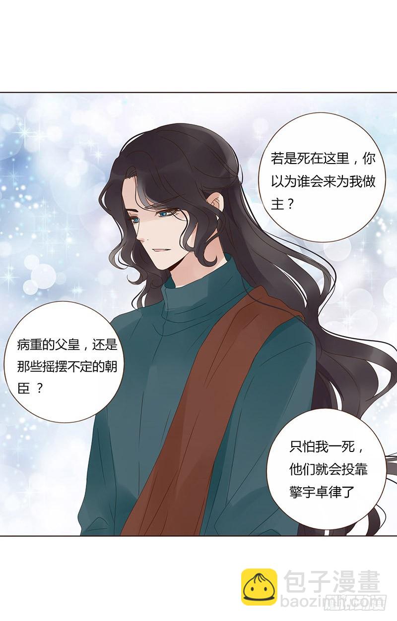 一六八章 化解(1/2)-第190话