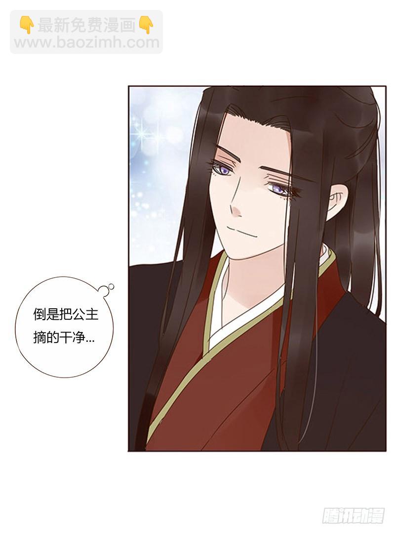 一六八章 化解(1/2)-第190话