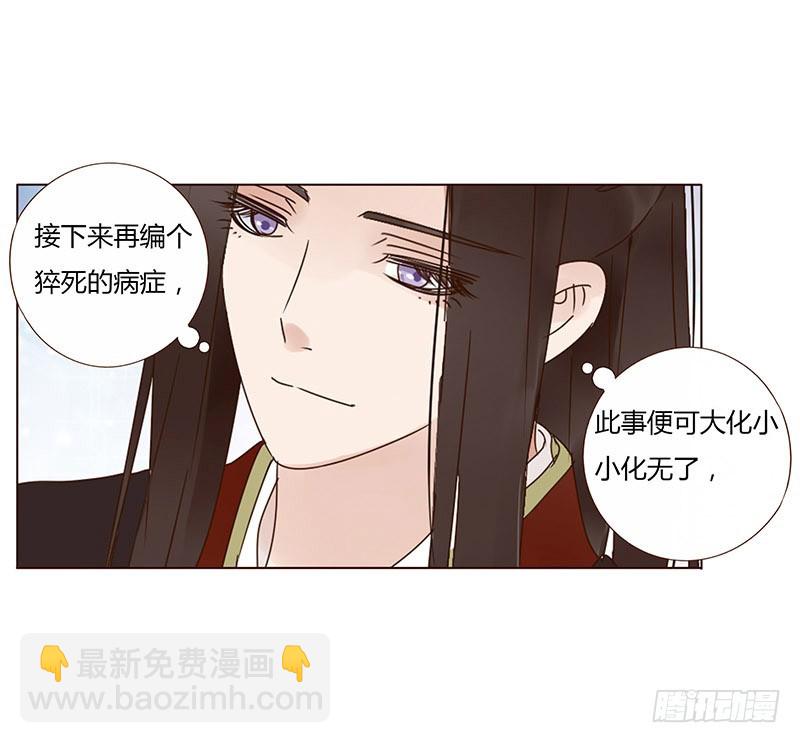 一六八章 化解(1/2)-第190话