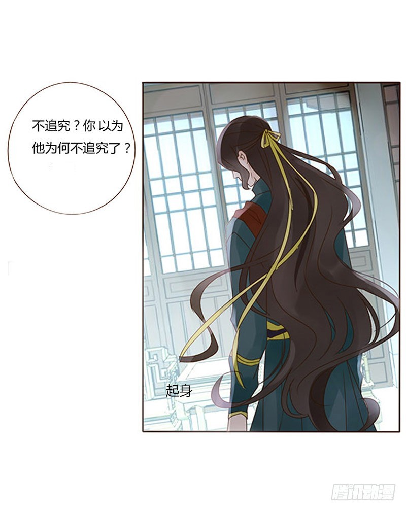 一六九章 素儿不高兴了(1/2)-第192话
