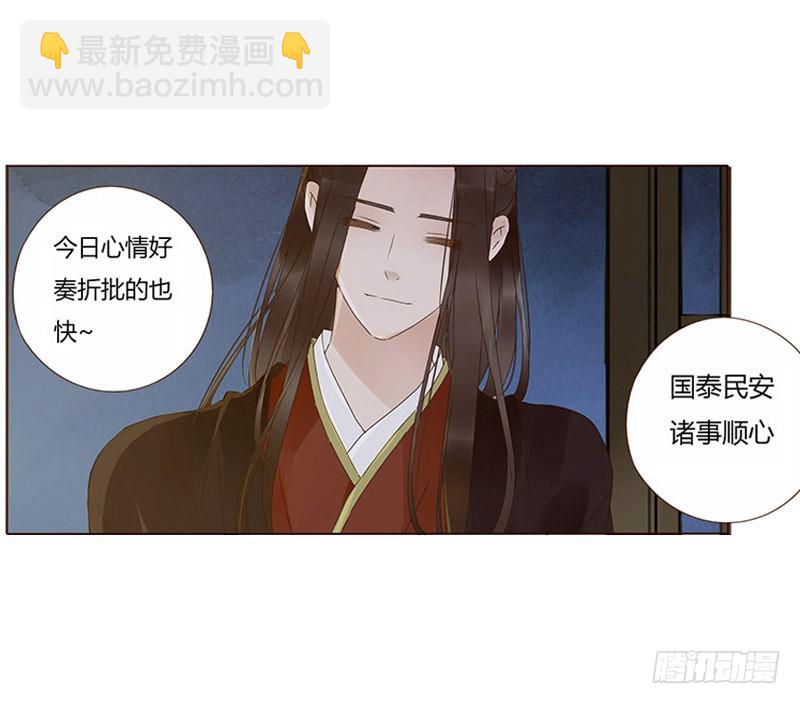 一六九章 素儿不高兴了(1/2)-第192话