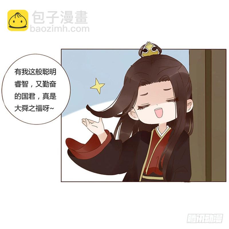 一六九章 素儿不高兴了(1/2)-第192话