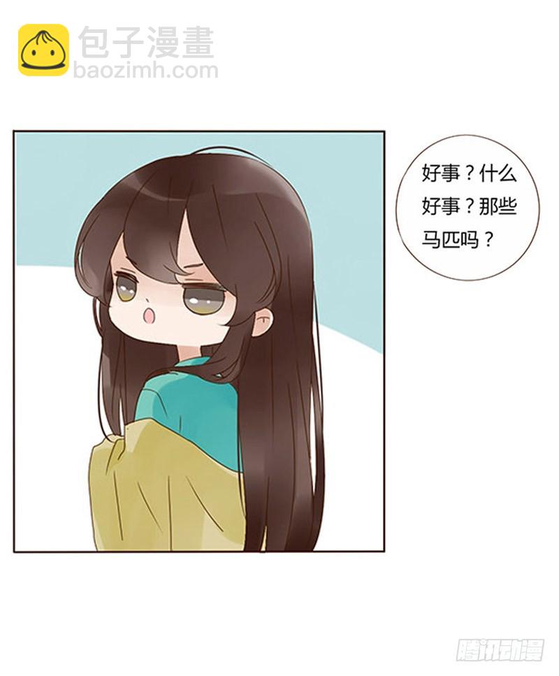 一六九章 素儿不高兴了(1/2)-第192话