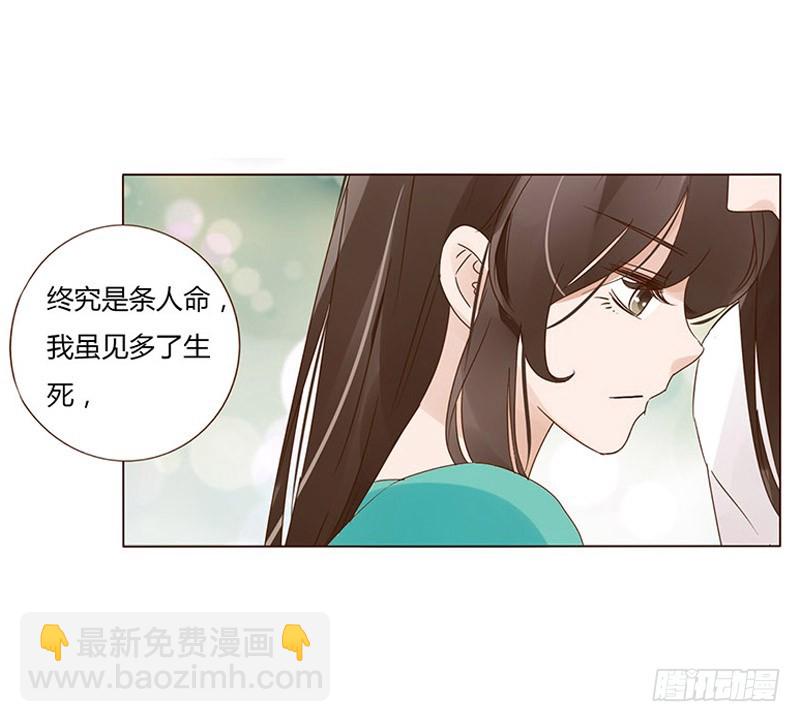 一六九章 素儿不高兴了(1/2)-第192话