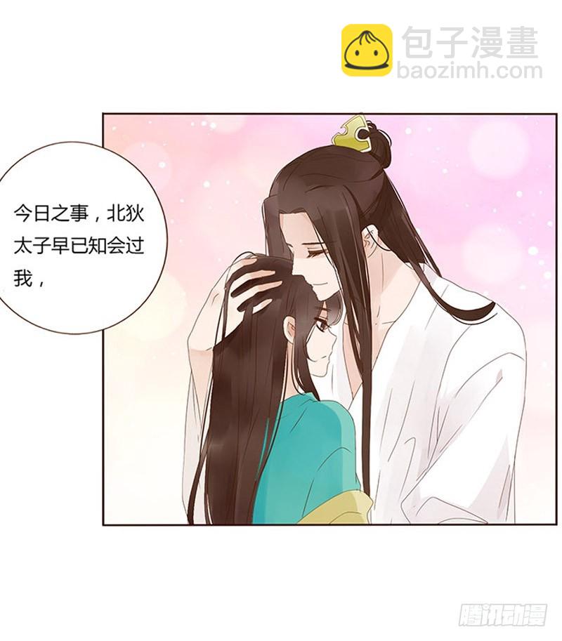 一六九章 素儿不高兴了(1/2)-第192话