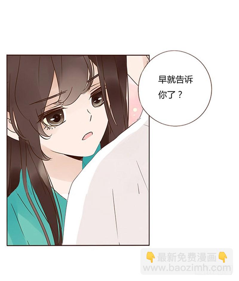 一六九章 素儿不高兴了(1/2)-第192话