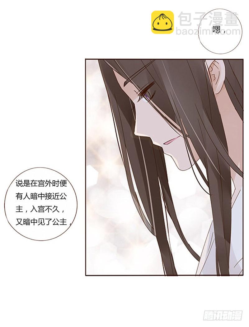 一六九章 素儿不高兴了(1/2)-第192话