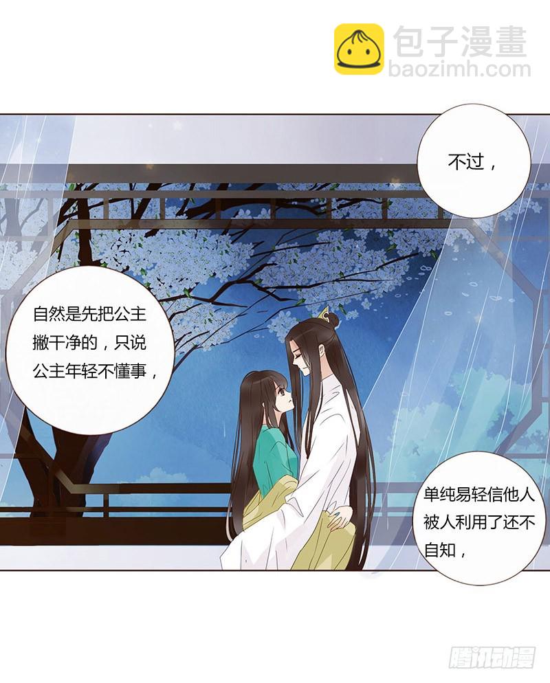一六九章 素儿不高兴了(1/2)-第192话