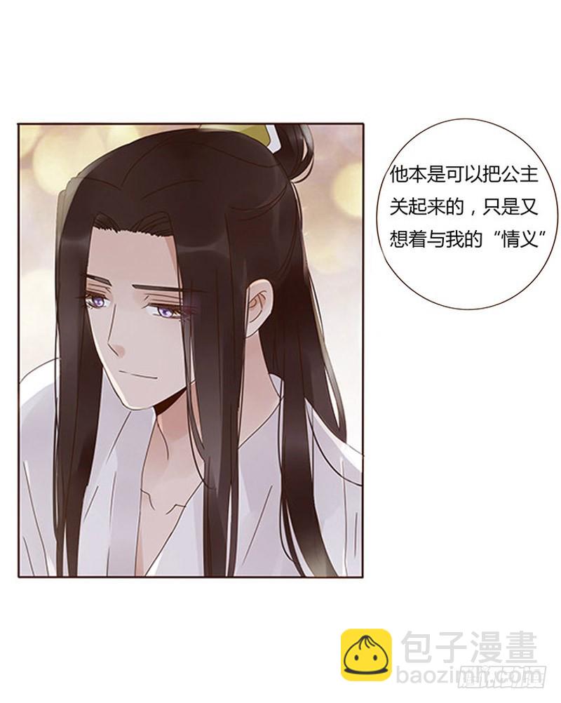 一六九章 素儿不高兴了(1/2)-第192话