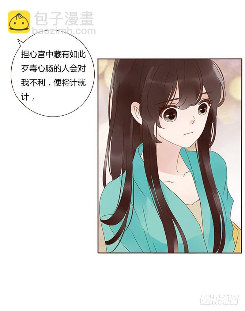 一六九章 素儿不高兴了(1/2)-第192话