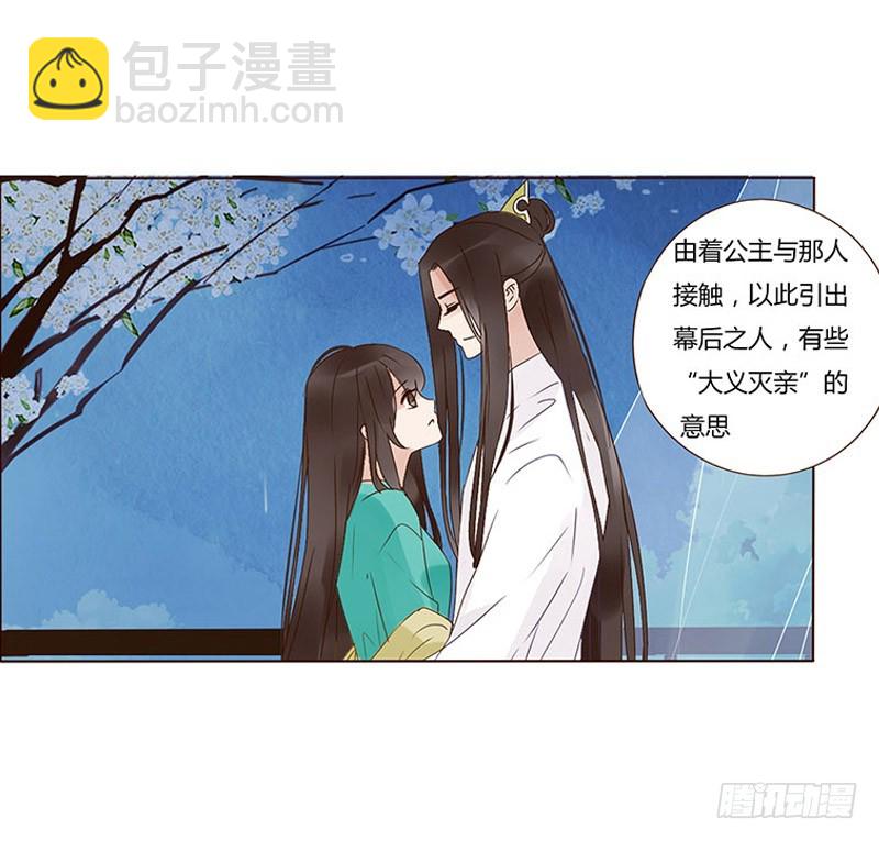 一六九章 素儿不高兴了(1/2)-第192话