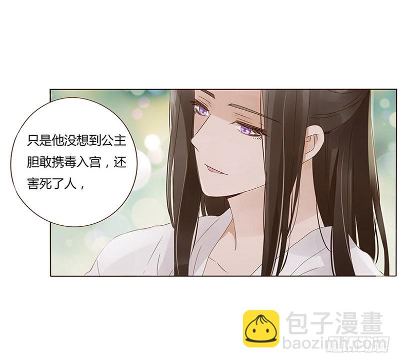 一六九章 素儿不高兴了(1/2)-第192话