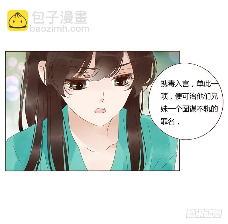 一六九章 素儿不高兴了(1/2)-第192话