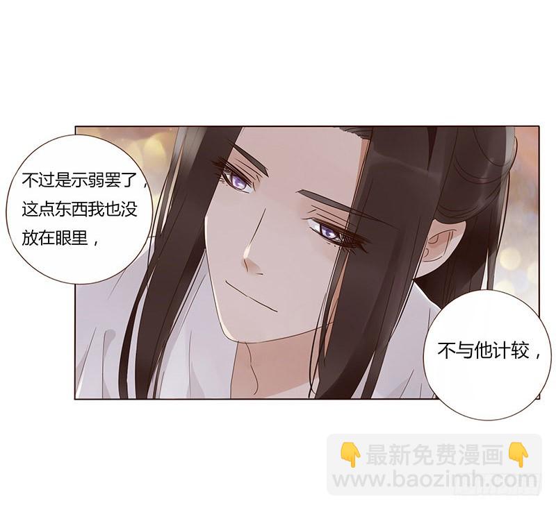 一六九章 素儿不高兴了(1/2)-第192话