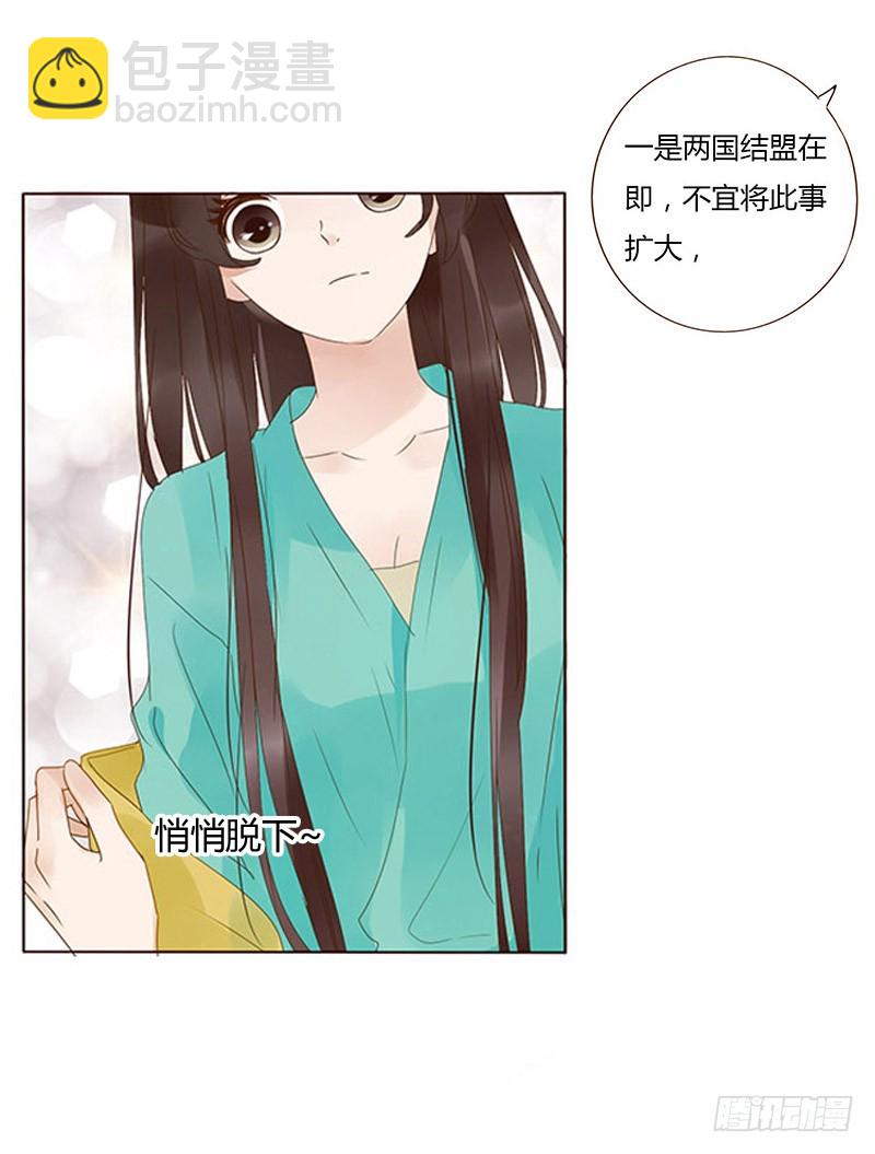 一六九章 素儿不高兴了(1/2)-第192话