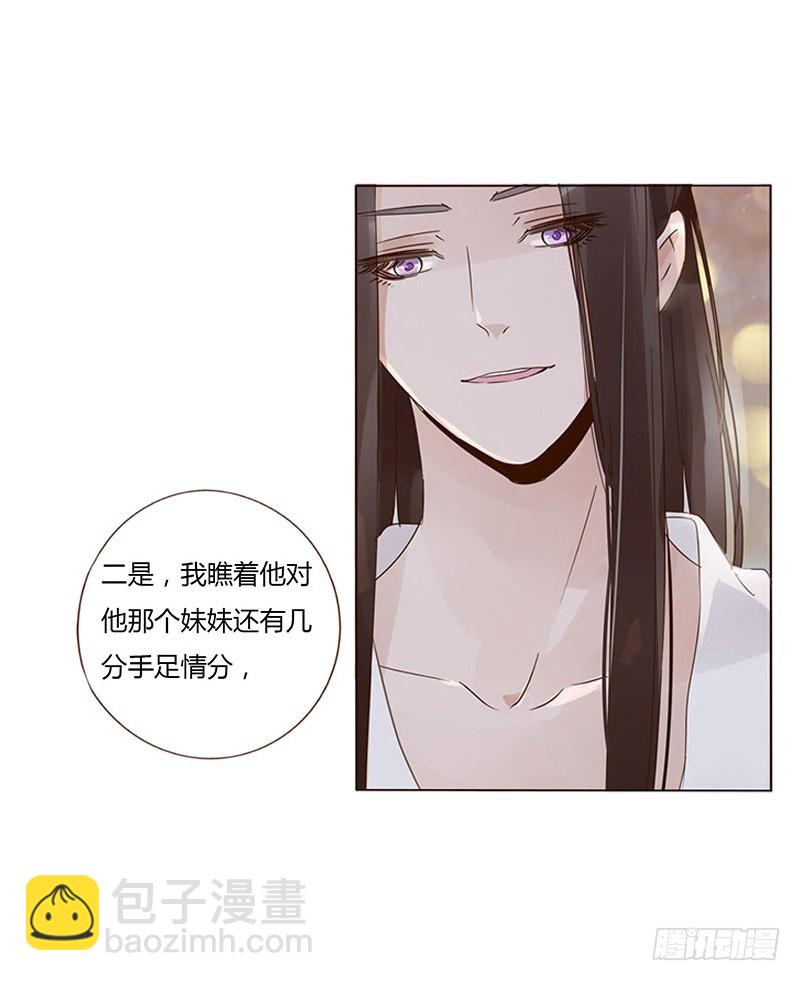 一六九章 素儿不高兴了(1/2)-第192话
