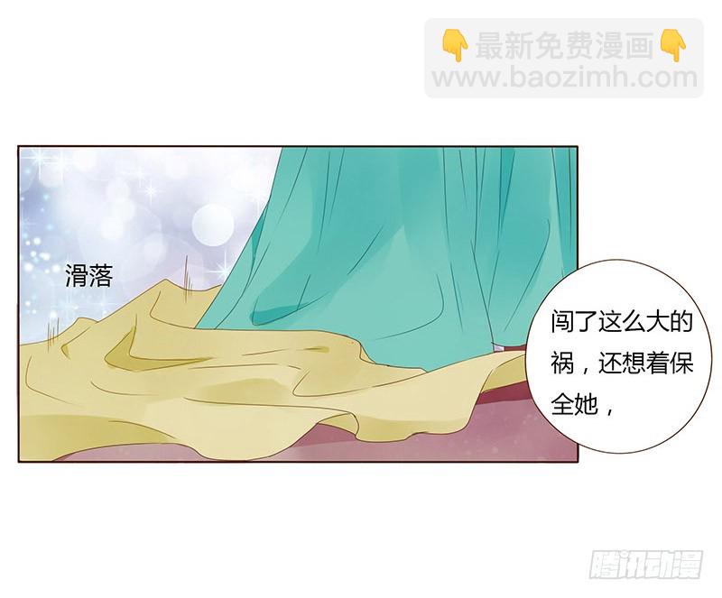 一六九章 素儿不高兴了(1/2)-第192话