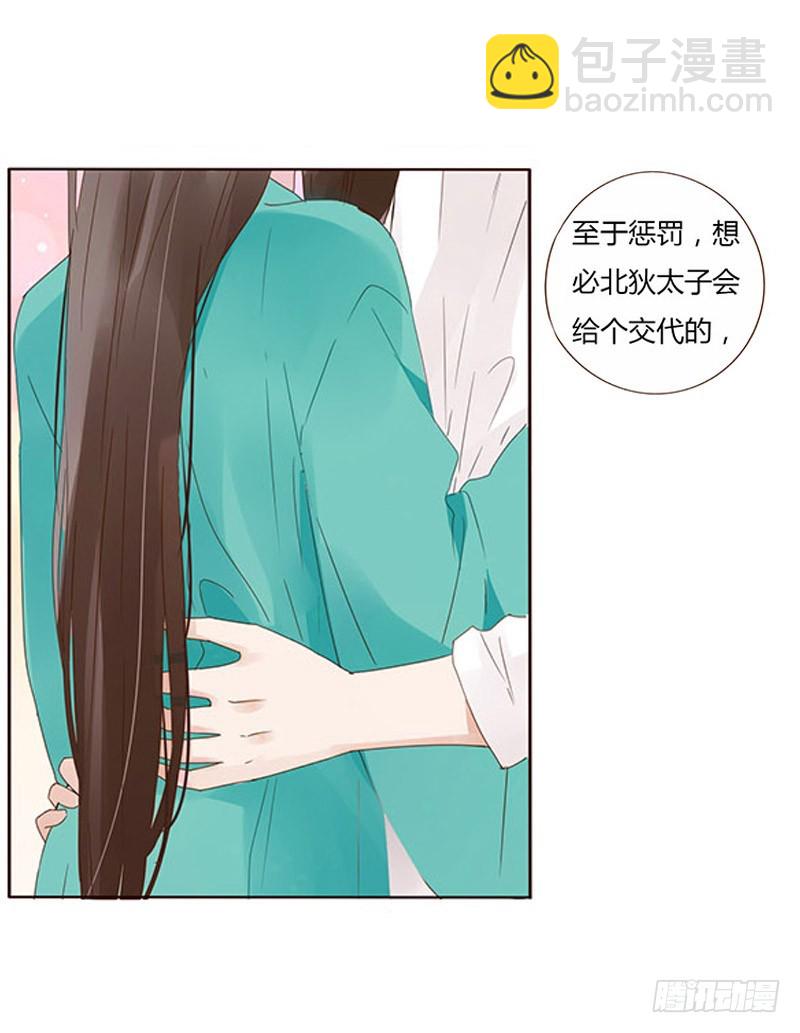 一六九章 素儿不高兴了(1/2)-第192话