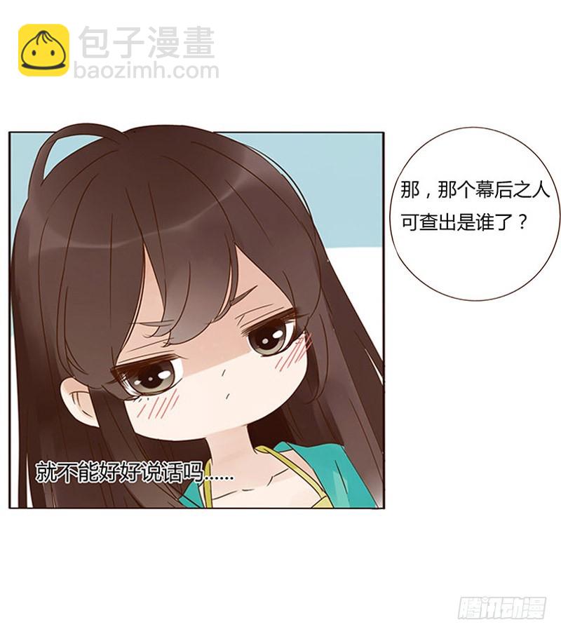 一六九章 素儿不高兴了(1/2)-第192话